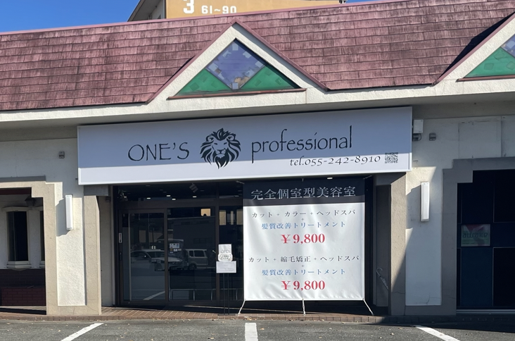 ONE'S Professional 後屋店